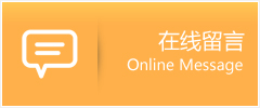 仓山区物流在线留言