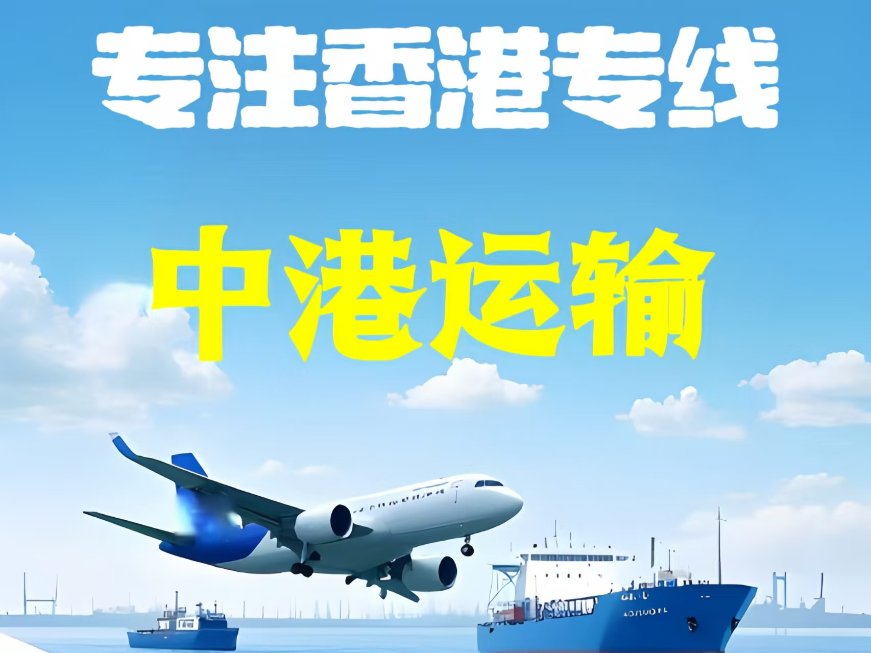 仓山区至香港新界10吨线路板跨境物流全流程解析