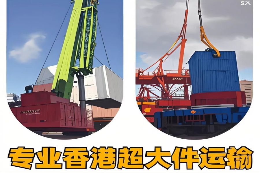 专注仓山区到香港物流专线-仓山区到香港物流公司