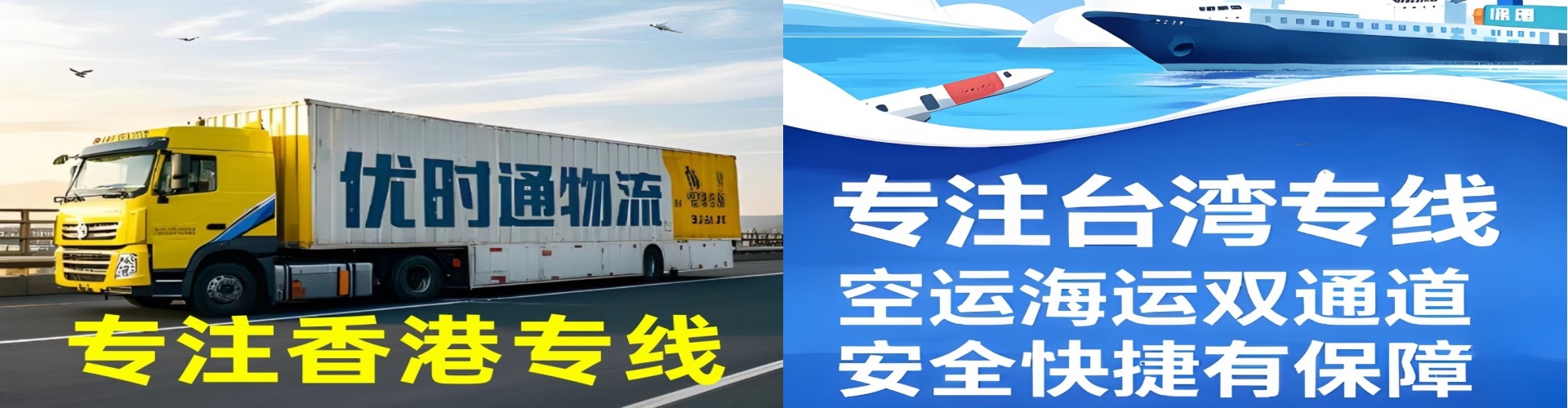 仓山区到香港物流公司,仓山区到台湾快递公司，仓山区澳门货运公司